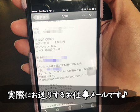 人妻城横浜本店の詳しく紹介しちゃいます！詳細メール大公開♪について